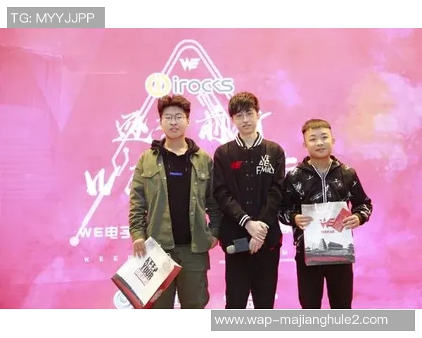 高校联赛分析WE战队节奏掌控能力与表现评析实时新闻